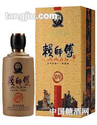 赖师傅10年陈酿500ml