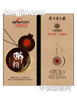 赖醉500ml