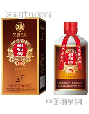 赖师傅125ml