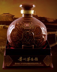 贵30年  封坛