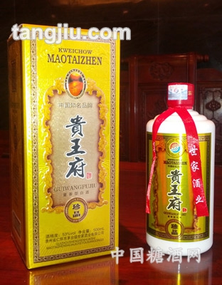 贵珍品