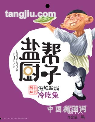 48g滋鲜盐焗冷吃兔肉