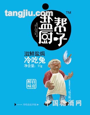 11g滋鲜盐焗冷吃兔肉