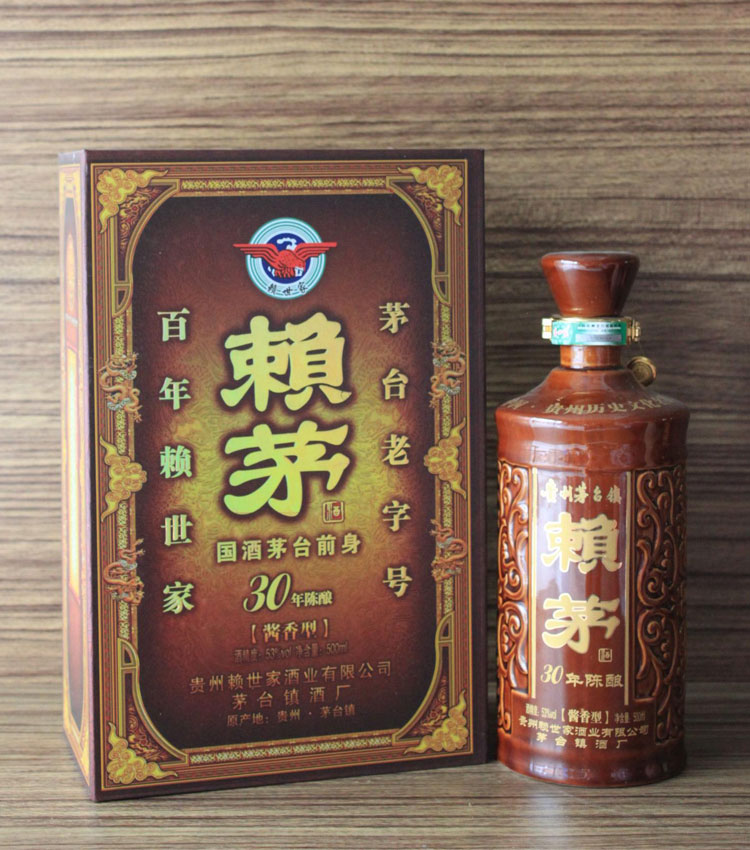 供应赖世家30年陈酿