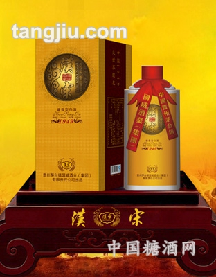 漢宋酒1949