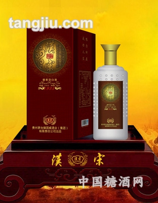 漢宋酒1935