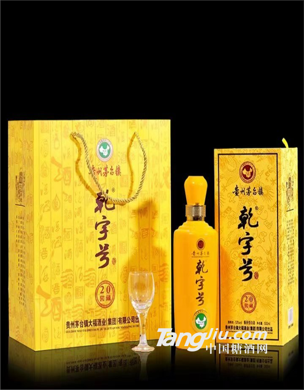 乾字号20年厂家价格