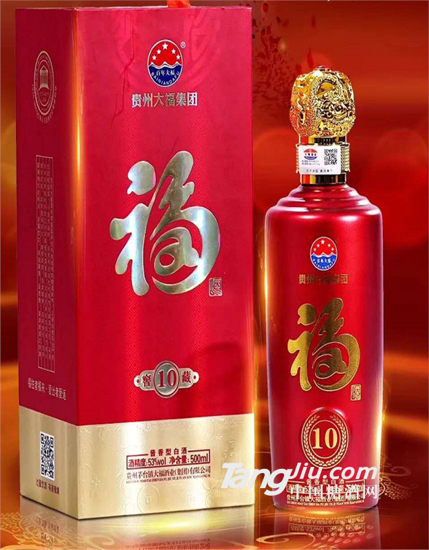 大福酒业—10年老酒