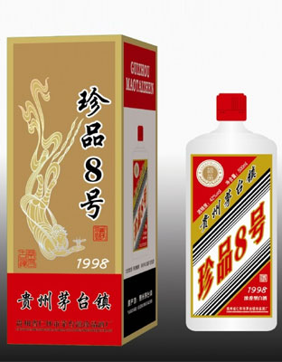珍品8号
