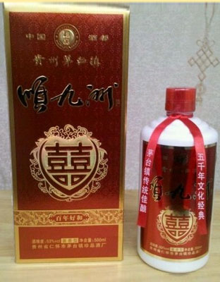 顺九洲（喜酒）.