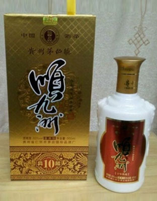 顺九洲十年
