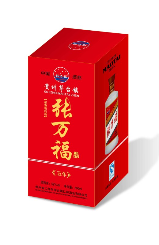 浓香五年
