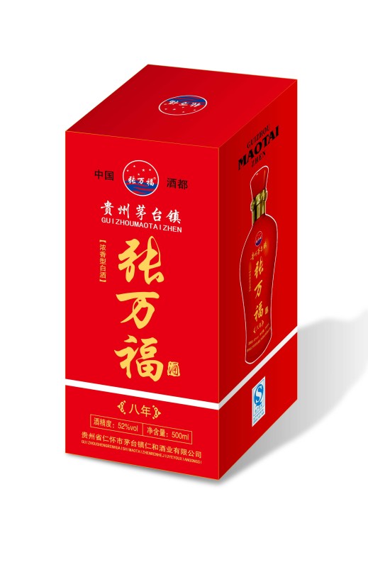 浓香八年