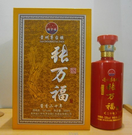 张万福20年