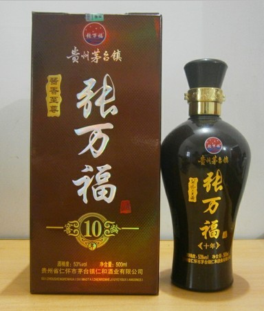 张万福10年