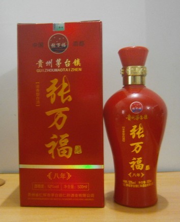 张万福8年