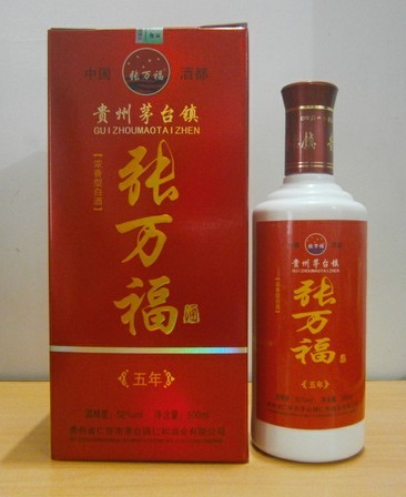 张万福5年