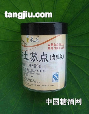 木土苏点（卤鸭肚）80g