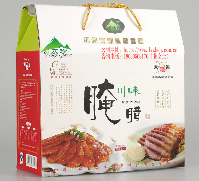 供应四川特产腌腊送福利，春节送礼