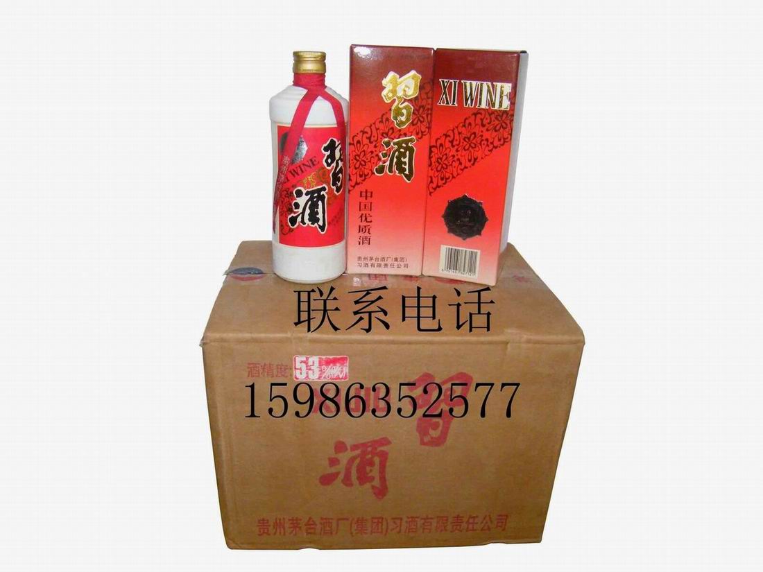 04年习酒