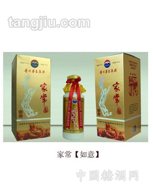 家常（如意）