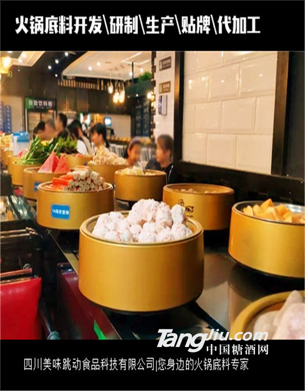 云南临沧麻辣火锅底料销售渠道