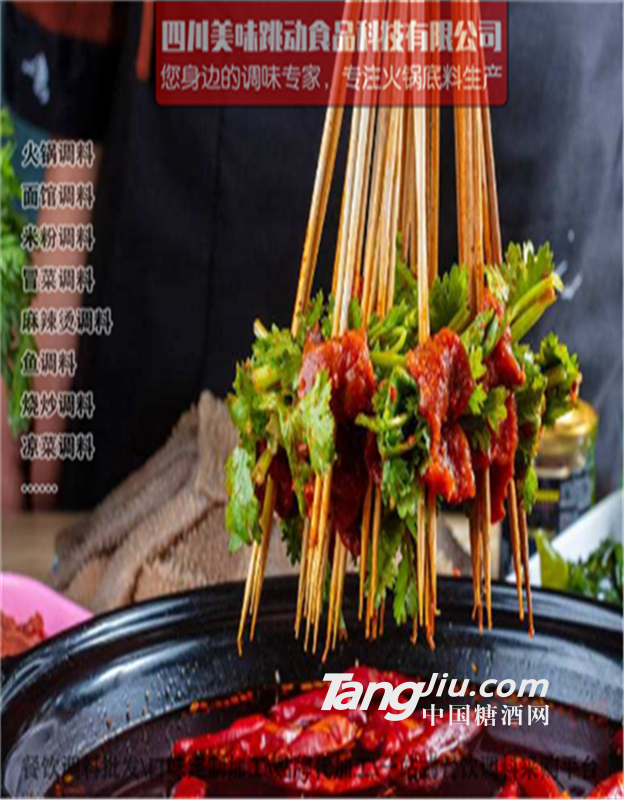 辽宁大连火锅底料定制哪个牌子的厂家批发好