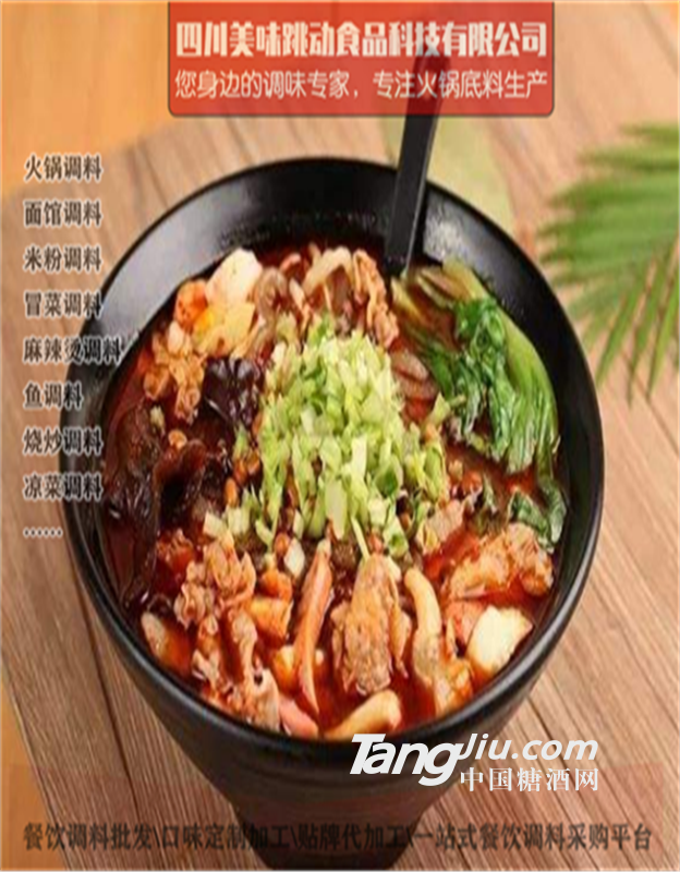 河北邢台酸菜火锅底料味道破译价格怎么样