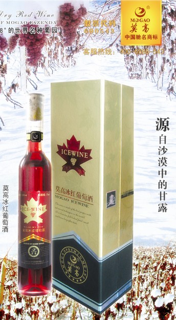 莫高小金红