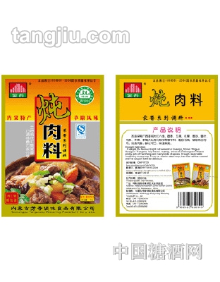 加QS炖肉料