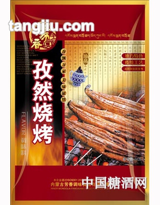 孜然烧烤