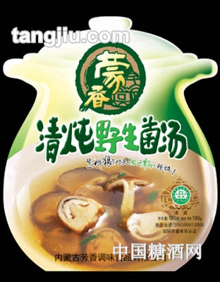 清炖野生菌汤