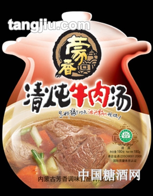 清炖羊肉汤