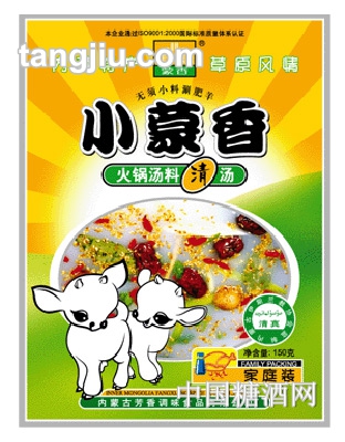 小蒙香清汤
