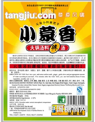 小蒙香辣汤