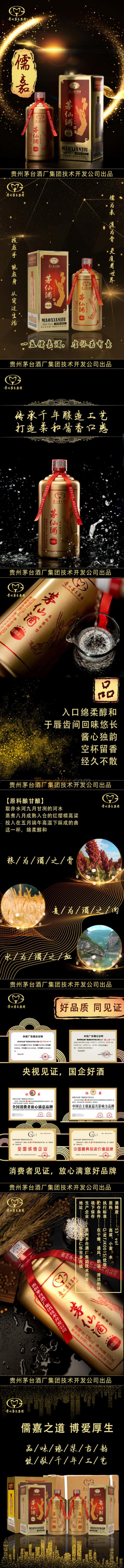 儒嘉产品详情.jpg