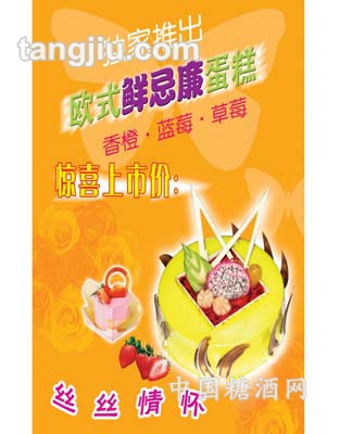明兴食品烘培类3