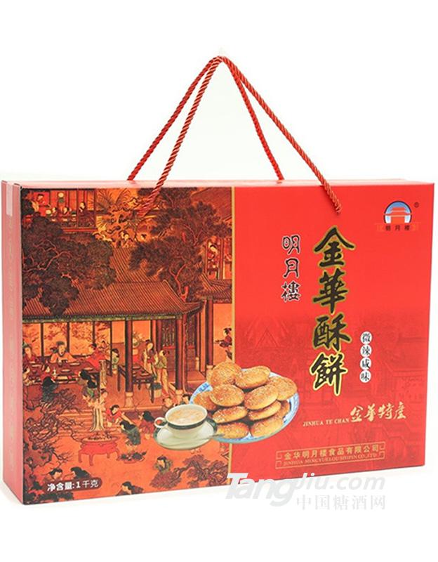 明月楼薄酥饼浙江金华特产