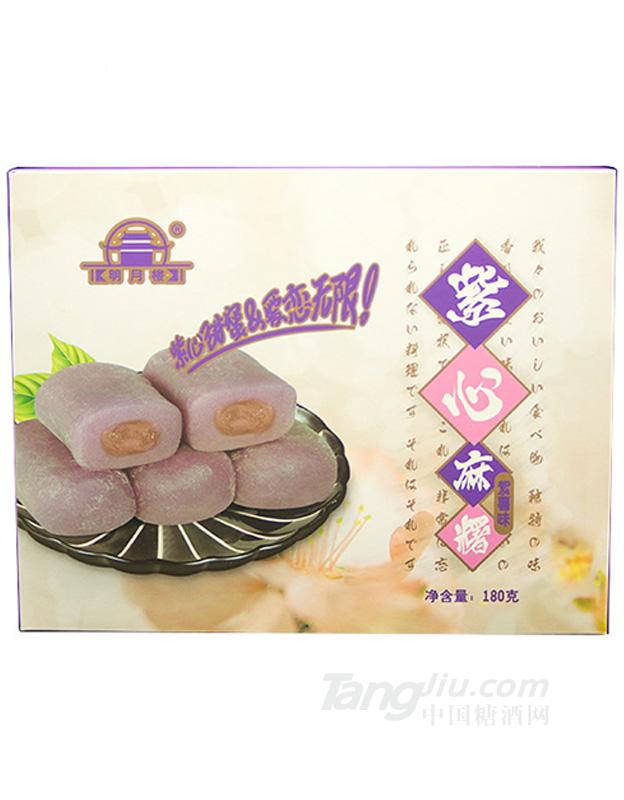 180g紫心麻薯