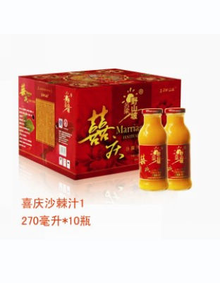 喜庆1沙棘