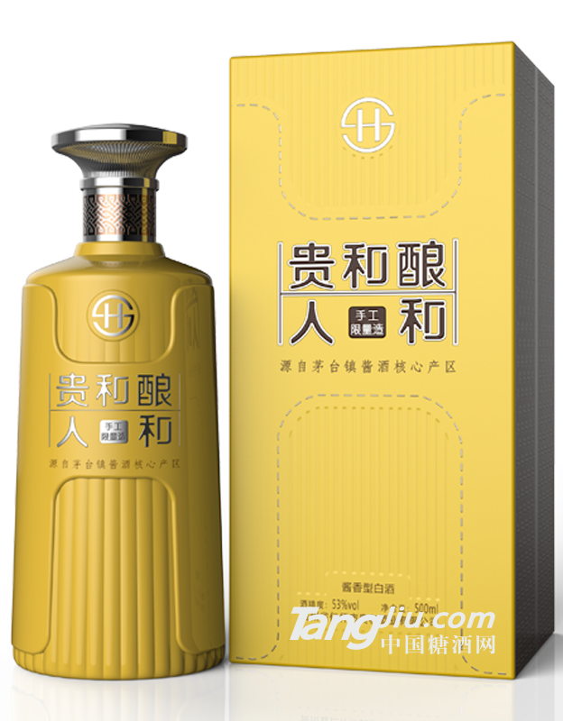 贵和酿·人和
