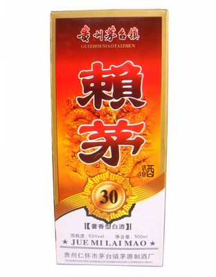 30年赖茅(1)