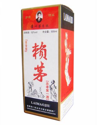 赖茅