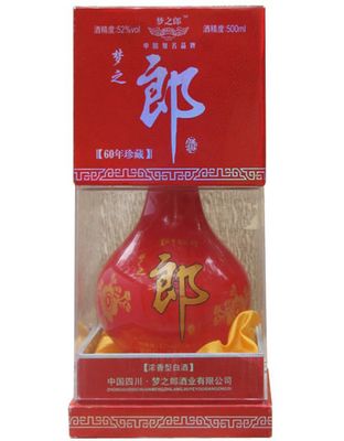 六十年珍藏梦之郎