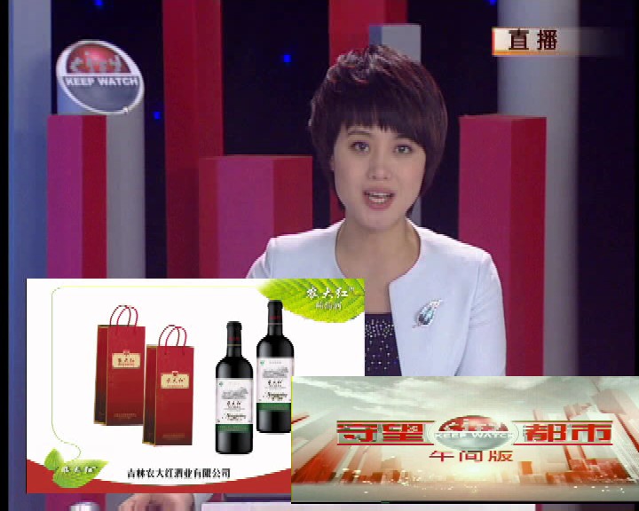 供应农大红山葡萄酒