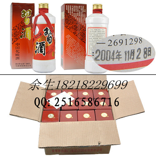 04习酒