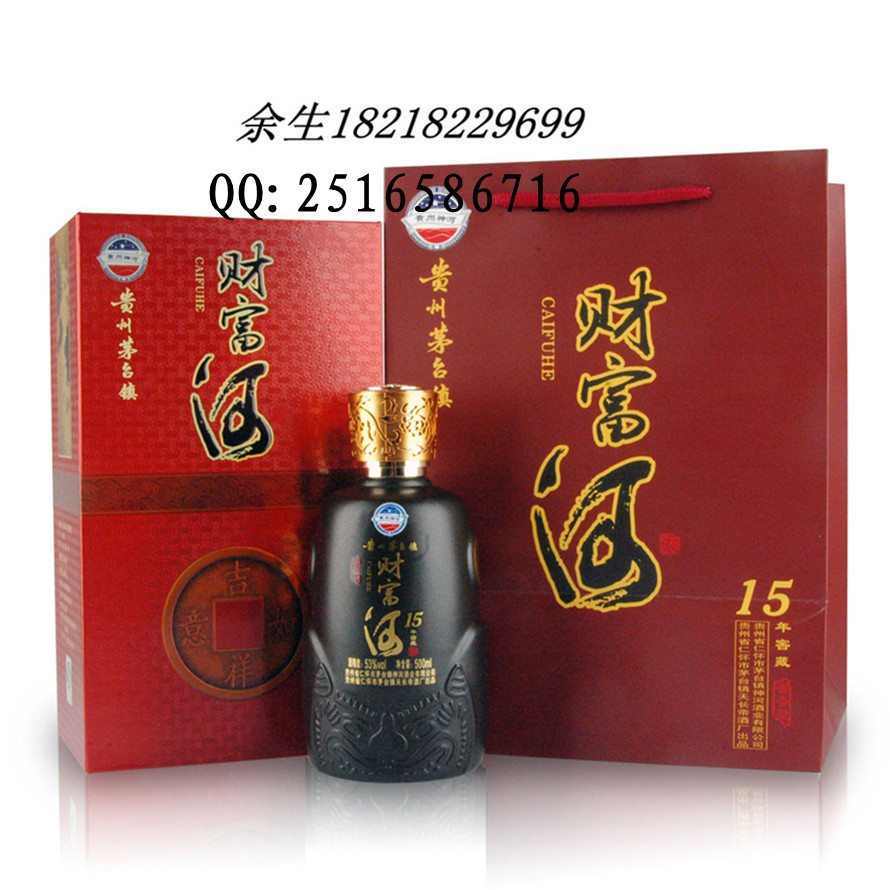 财富河15年老酒