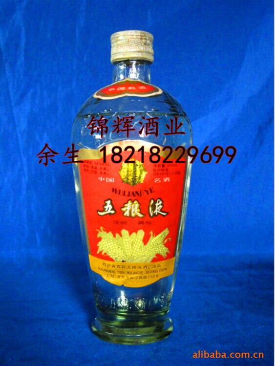 1985年五粮液