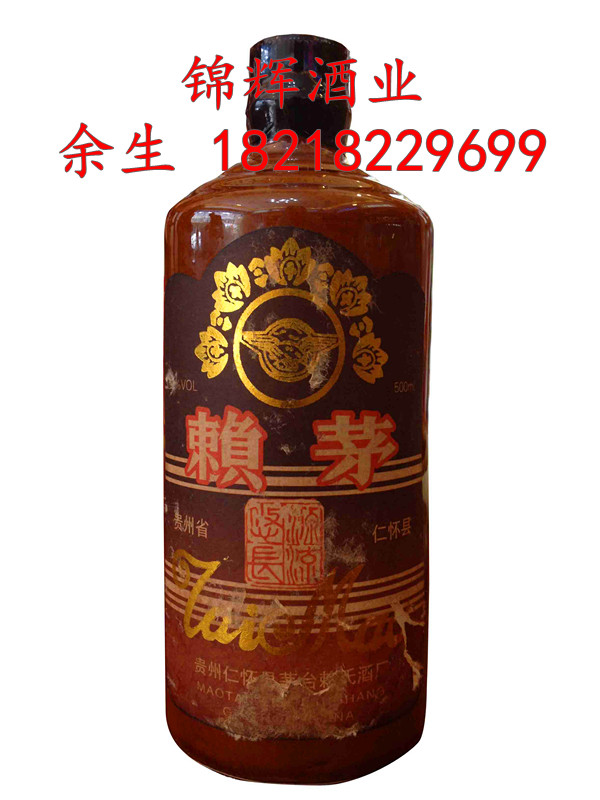 86年赖茅酒