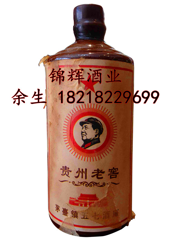 1986年贵州老窖酒